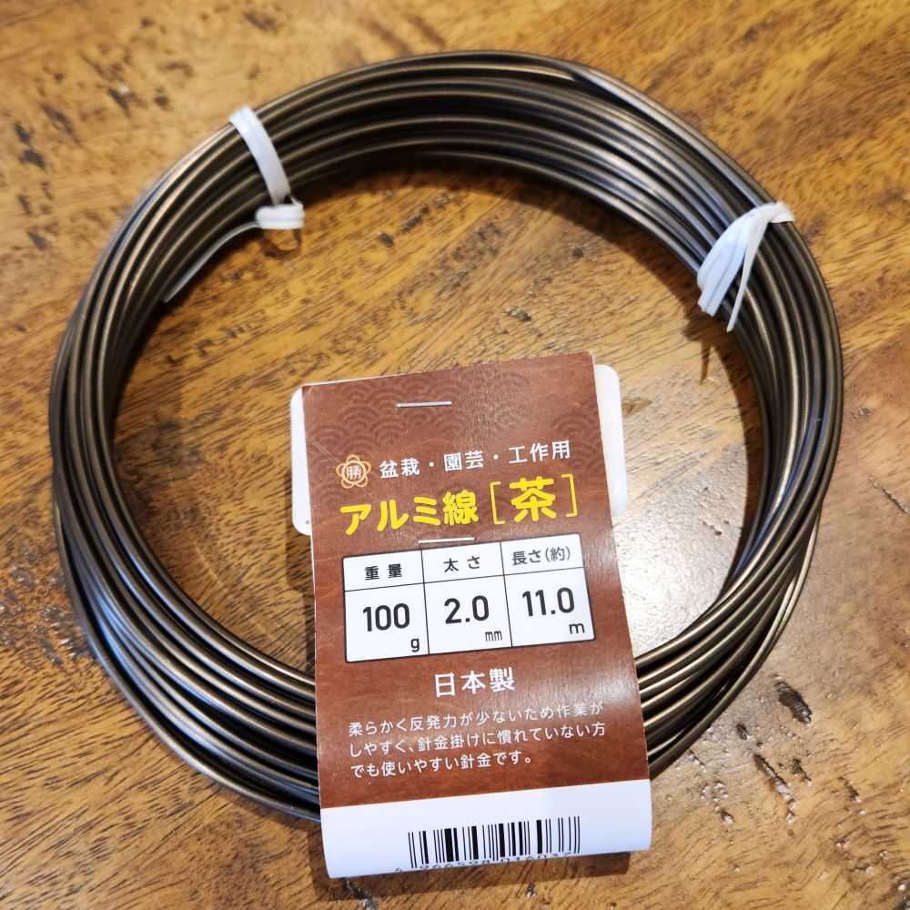 Bonsai Wire - Ishizaki Brown Aluminium (2.0mm, 11m)